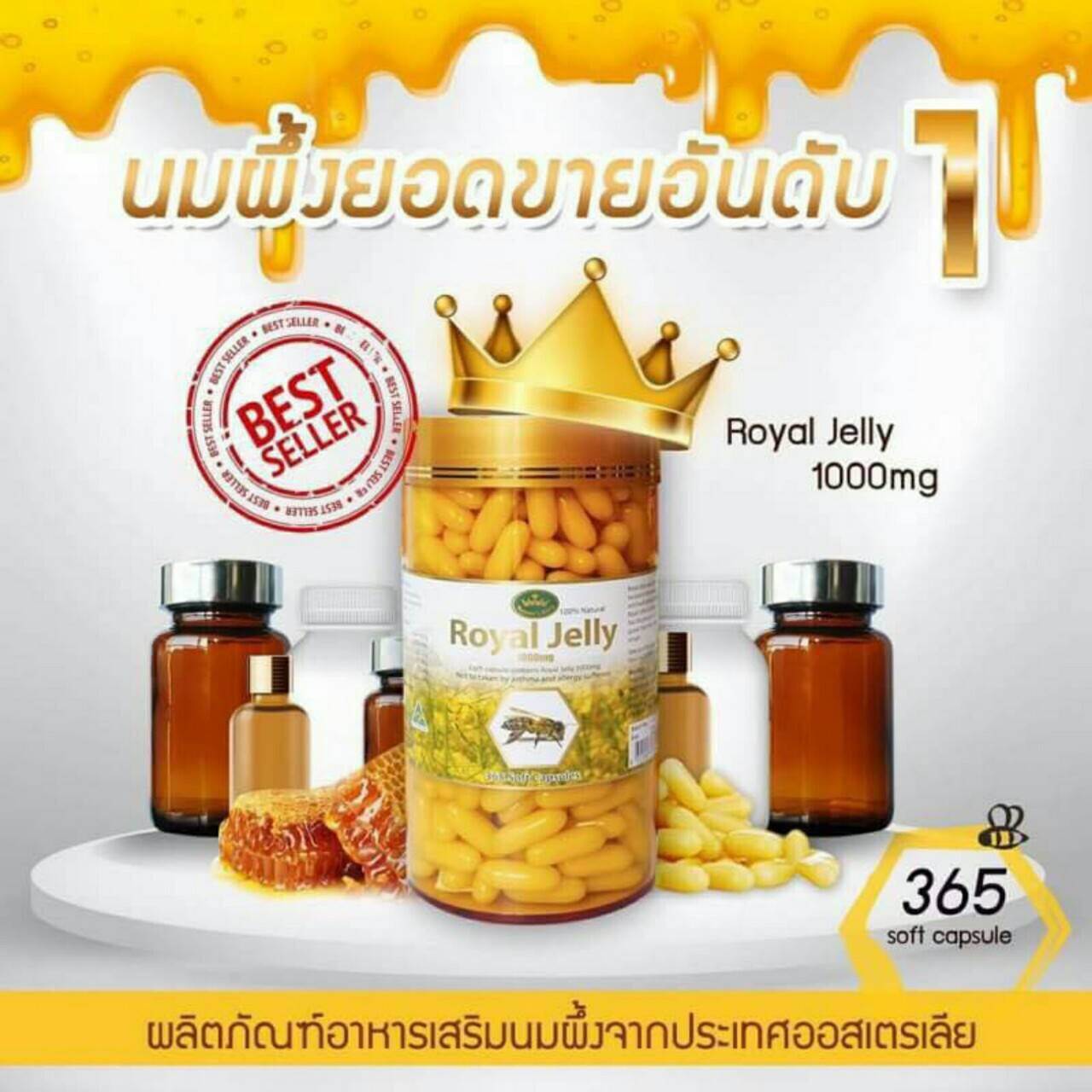 Nature's King,Royal Jelly 1000mg, อาหารเสริม,นมผึ้งเข้มข้น,เนเจอร์คิงส์ รอยัลเจลลี่,Royal Jelly 1000mgราคา,Royal Jelly 1000mg ซื้อได้ที่