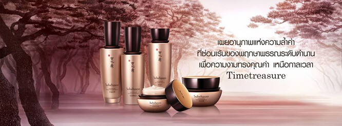 Sulwhasoo,Timetreasure,บำรุงผิว,sulwhasoo, sulwhasoo first care, sulwhasoo รีวิว, sulwhasoo ราคา, sulwhasoo tester, sulwhasoo set, sulwhasoo ขนาดทดลอง, sulwhasoo ของแท้, sulwhasoo คือ, sulwhasoo ชุดทดลอง, sulwhasoo ชุดไหนดี, sulwhasoo ซื้อที่ไหน, sulwhasoo ซื้อ, sulwhasoo ดีไหม, sulwhasoo ถูก, sulwhasoo ถูกสุด, tester sulwhasoo ถูก, sulwhasoo ทดลอง, sulwhasoo พร้อมส่ง, sulwhasoo ราคาถูก, โซลวาซู เฟิร์สแคร์, โซลวาซู ราคา, โซลวาซู, โซลวาซู ขายที่ไหน, โซลวาซู ขนาดทดลอง, โซลวาซู ดีไหม, โซลวาซู ตัวไหนดี, โซลวาซู มีขายที่ไหน, โซลวาซู รีวิว, รีวิว โซล วา ซู, โซลวาซู วิธีใช้,