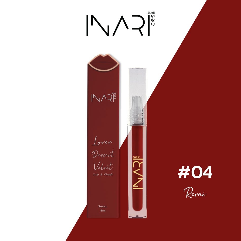 Inari, Inari Lip And Cheek, Inari เรไร, ลิปสติกเนื้อกำมะหยี่, Inari 2in1, Inari รีวิว, inari ซื้อที่ไหน, Inari ขาย, Inari ลิปสติก