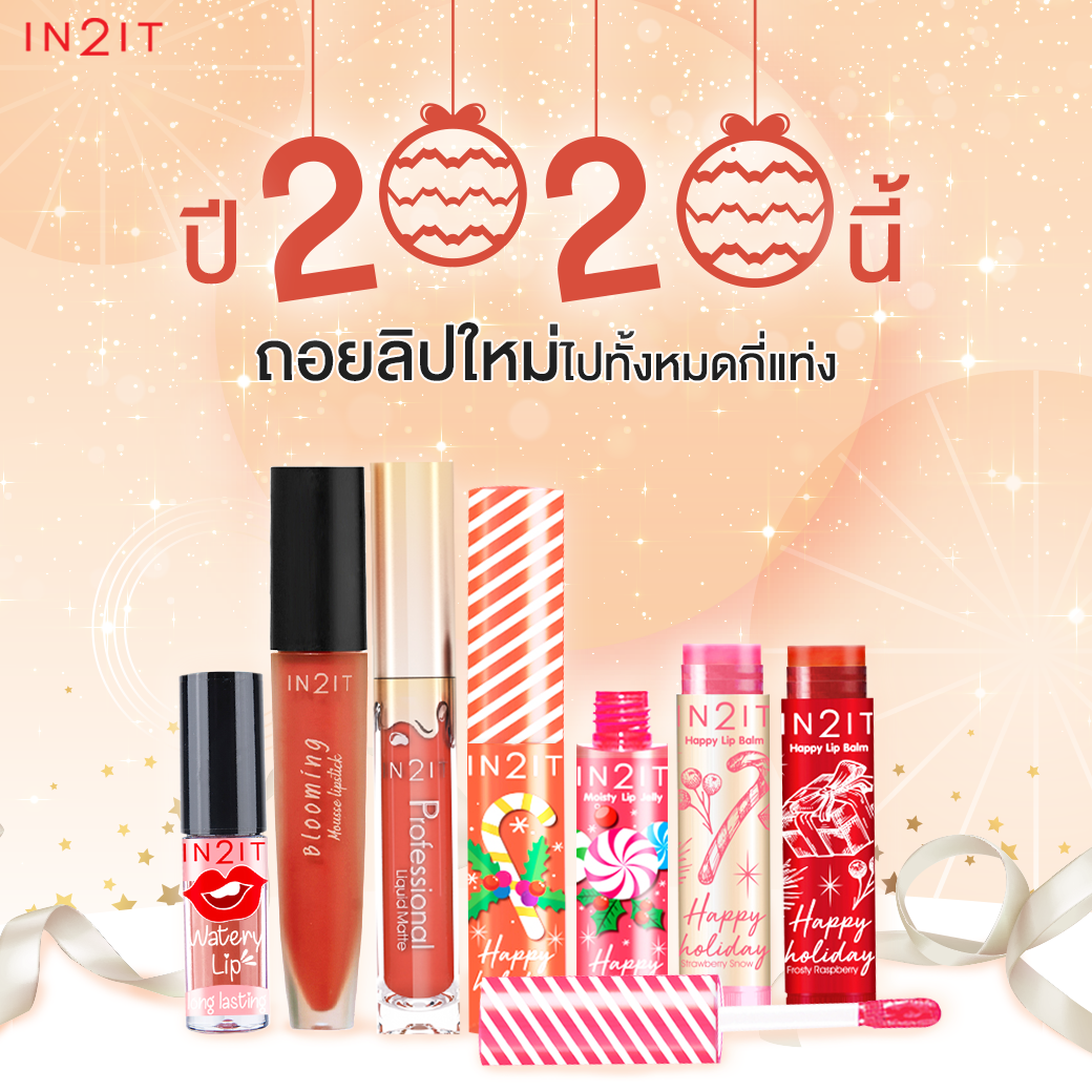 IN2IT, IN2IT Moisty Lip Jelly, IN2IT Moisty Lip Jelly รีวิว, IN2IT Moisty Lip Jelly 5g, IN2IT Moisty Lip Jelly #01 Peachy Candy, IN2IT Moisty Lip Jelly #02 Crystal Strawberry, ลิปกลอส, ลิปกลอสเนื้อเจลลี่, ลิปกลอส IN2IT