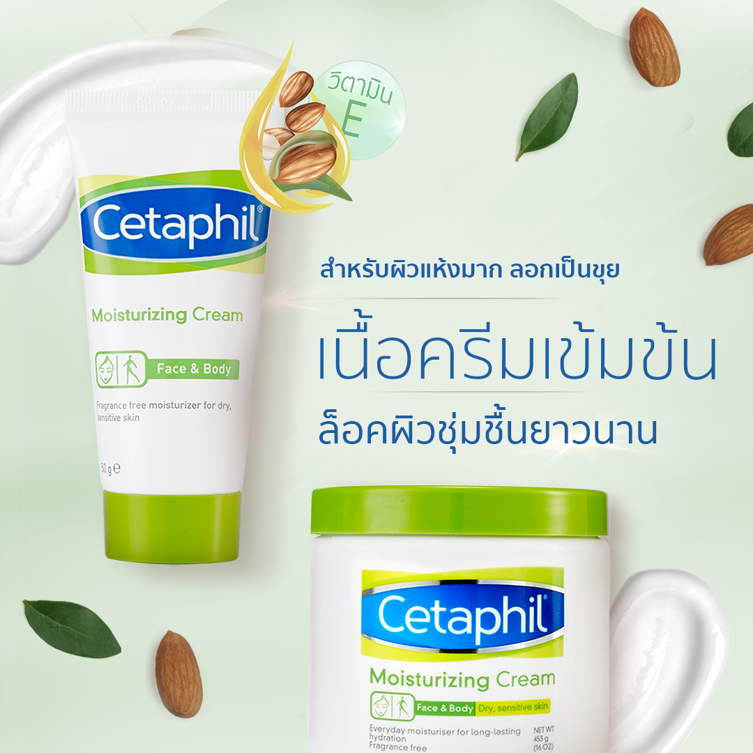 Cetaphil, Cetaphil Moisturizing Cream, Cetaphil Moisturizing Cream For Chronic Dry, Sensitive Skin, Cetaphil Moisturizing Cream รีวิว, Cetaphil Moisturizing Cream For Chronic Dry, Sensitive Skin 50g, Cetaphil Moisturizing Cream For Chronic Dry, Sensitive Skin ครีมบำรุงผิว, ครีมบำรุงผิว Cetaphil, เซตาฟิล, เซตาฟิลมอยส์เจอร์ไรซิ่งครีม, Cetaphil ราคา, Cetaphil รีวิว, ครีมบำรุงผิว