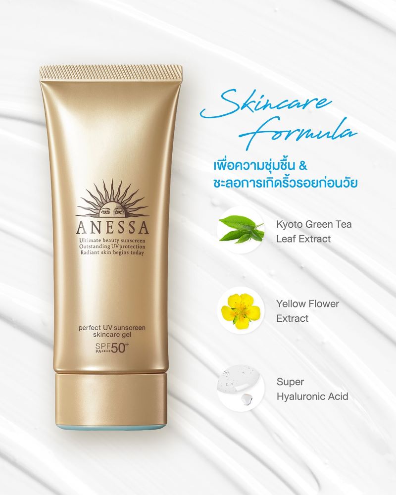 Anessa Perfect UV Sunscreen Skincare Gel SPF50+/PA++++15g (แพ็คเกจเก่า) ,Anessa ,กันแดด anessa เจล รีวิว,กันแดด anessa สูตรไหนดี, Anessa  สีทอง ,anessa สีทอง ราคา ,Anessa เหมาะกับผิวแบบไหน
